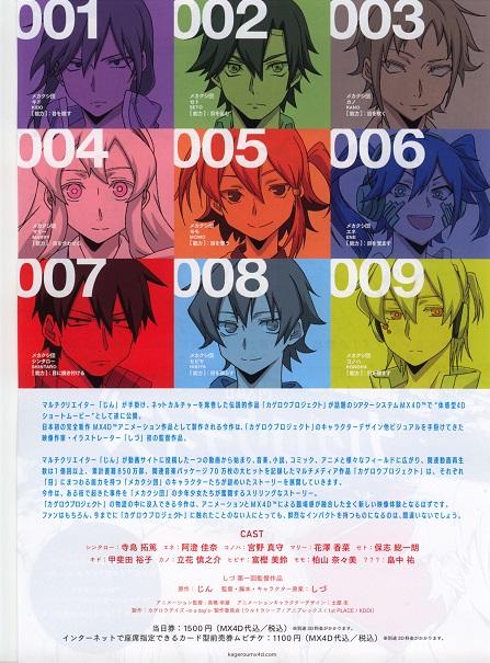 Kagerou Daze In A Day's Japanese Anime Chirashi Mini Ad-Flyer Poster 2016 B