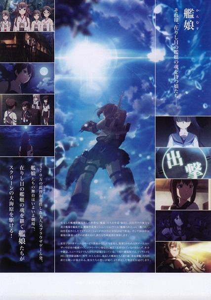 Kancolle Japanese Anime Chirashi Mini Ad-Flyer Poster 2016