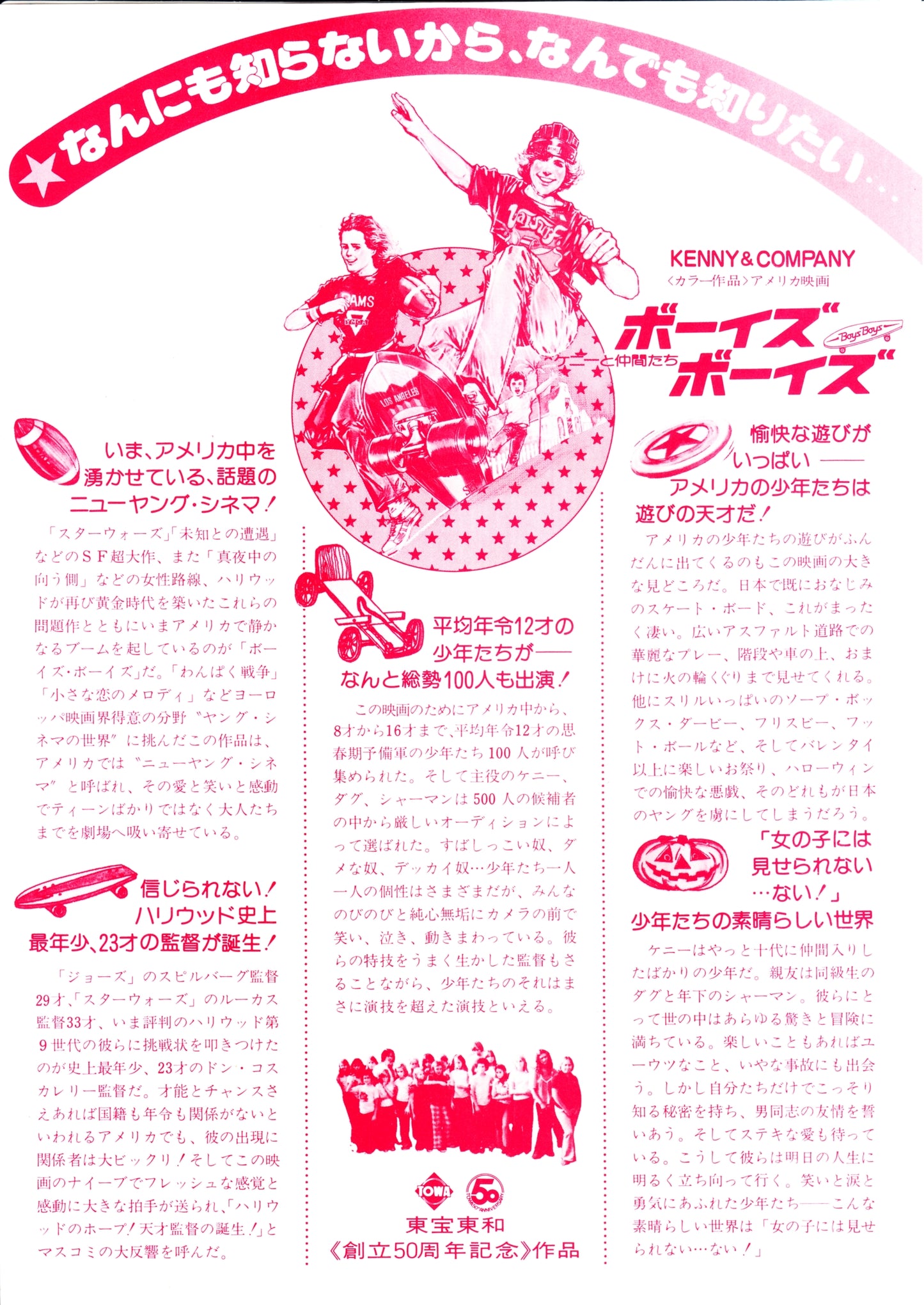 Kenny & Company Japanese Chirashi Mini Ad-Flyer Poster 1976