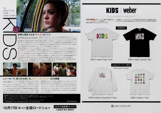 Kids Japanese Chirashi Mini Ad-Flyer Poster 1995R 4p