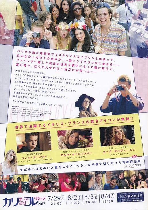 Kids In Love Japanese Chirashi Mini Ad-Flyer Poster 2016