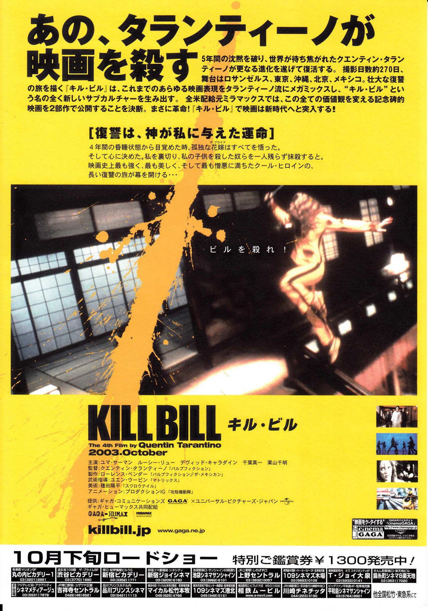 Kill Bill Vol. 1 Japanese Chirashi Mini Ad-Flyer Poster 2003 D Tarantino