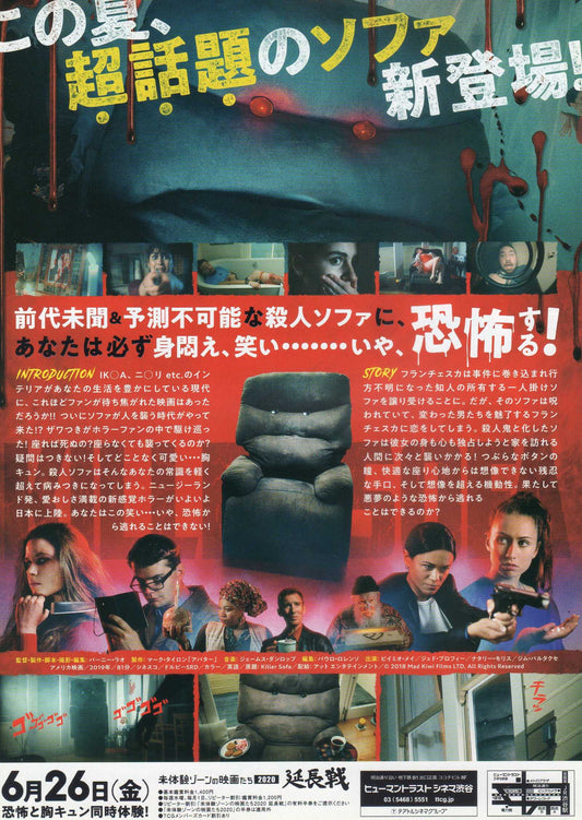 Killer Sofa Japanese Chirashi Mini Ad-Flyer Poster 2018