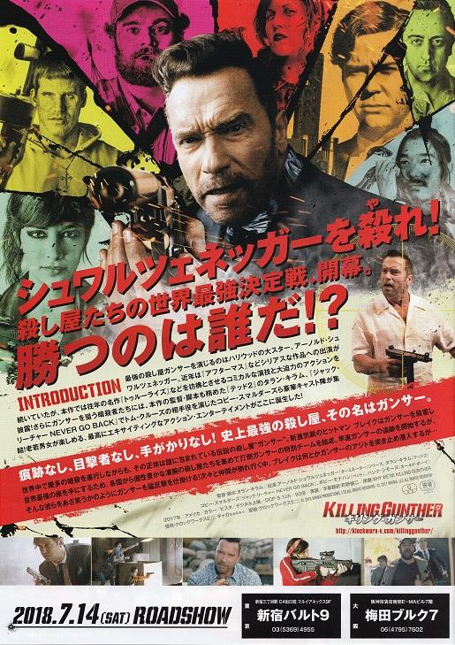 Killing Gunther Japanese Chirashi Mini Ad-Flyer Poster 2017
