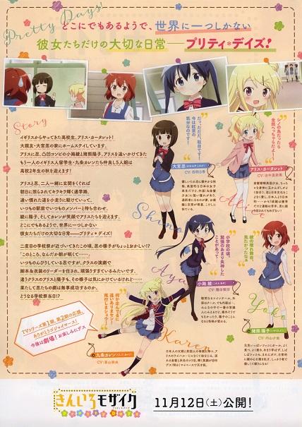 Kin'iro mozaiku Pretty Days Japanese Anime Chirashi Mini Ad-Flyer Poster 2016