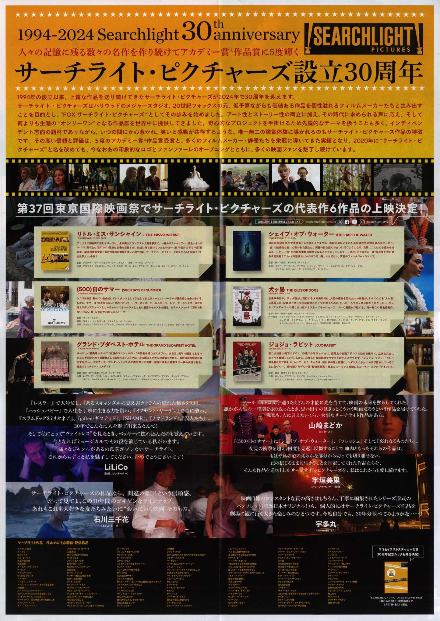 Kinds of Kindness Japanese Chirashi Mini Ad-Flyer Poster 2023 Quad