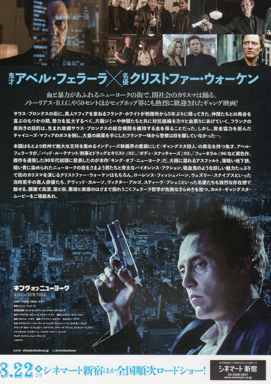 King of New York Japanese Chirashi Mini Ad-Flyer Poster 1990R