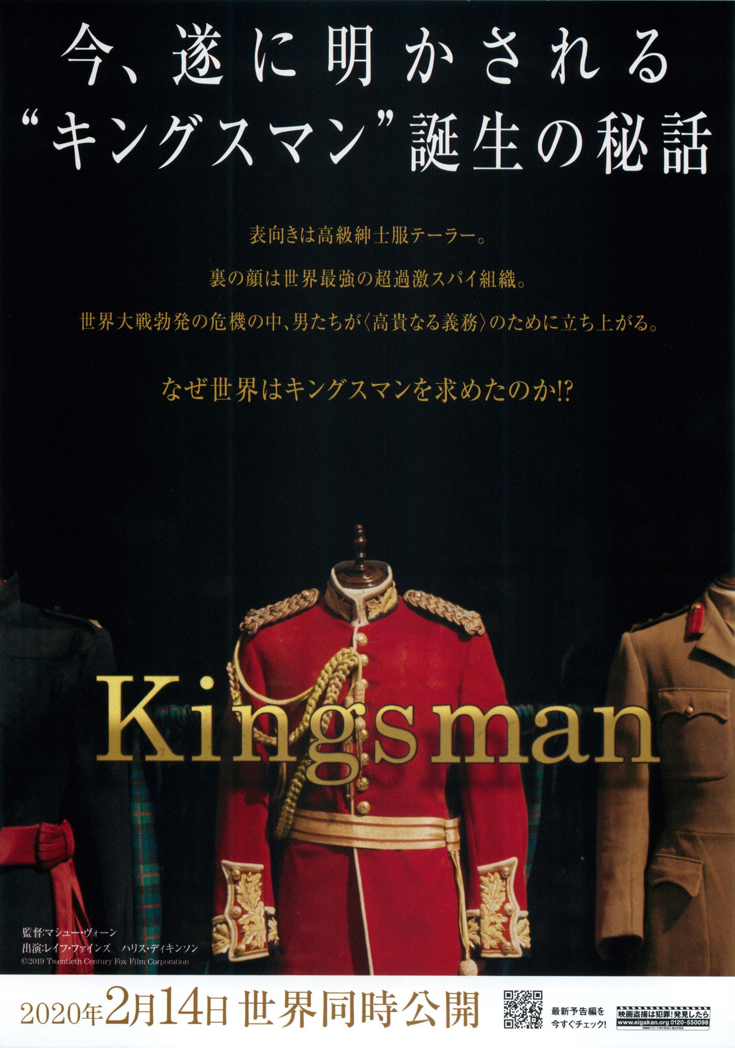Kingsman Japanese Chirashi Mini Ad-Flyer Poster 2020 A