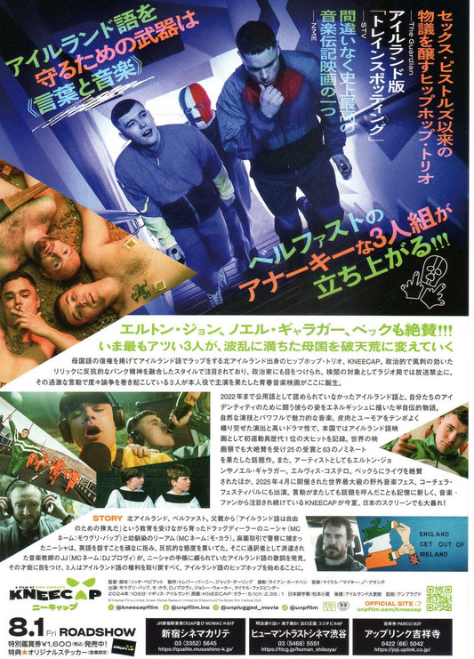 Kneecap Japanese Chirashi Mini Ad-Flyer Poster 2024