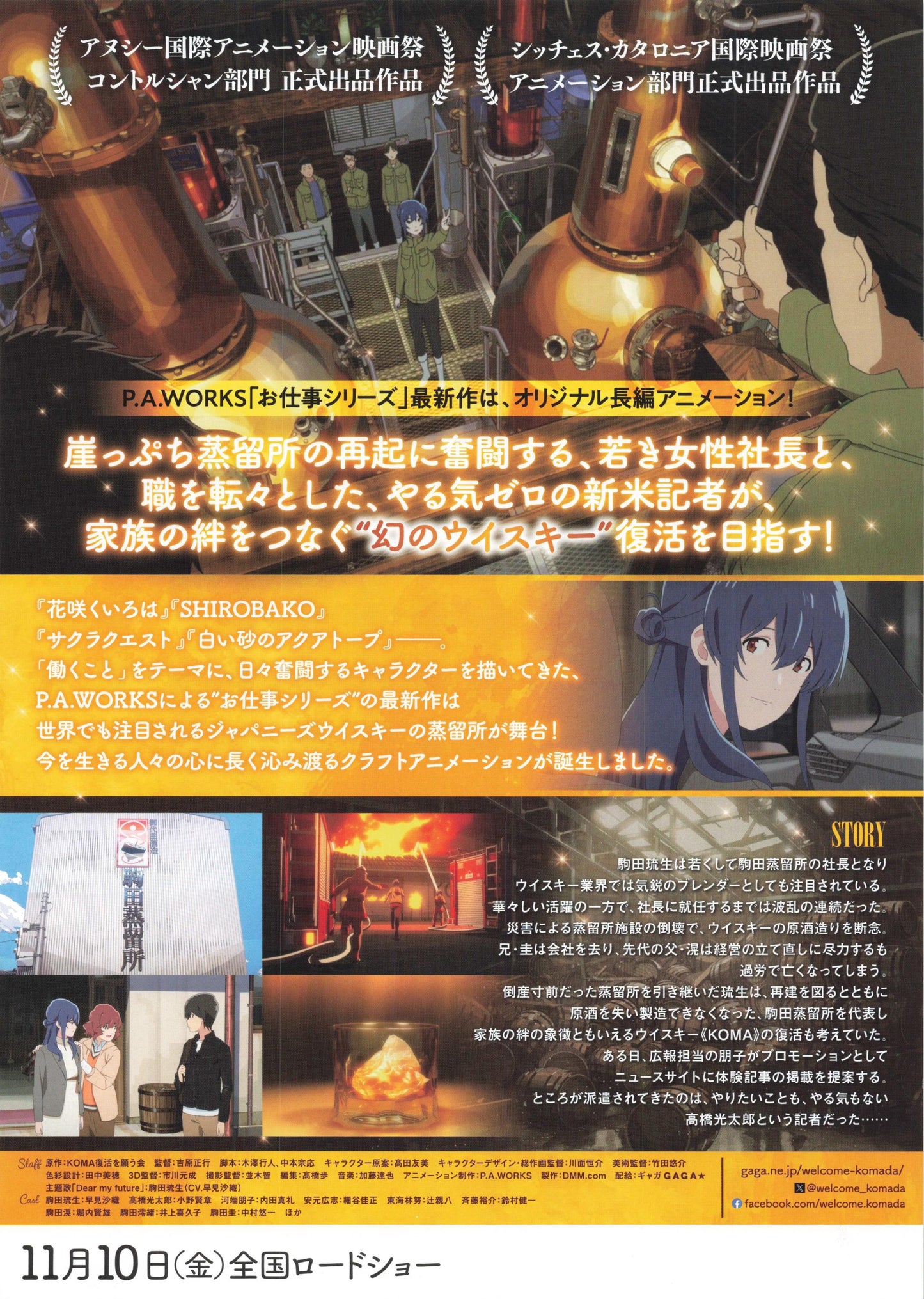 Komada A Whisky Family Japanese Anime Chirashi Mini Ad-Flyer Poster 2023 B