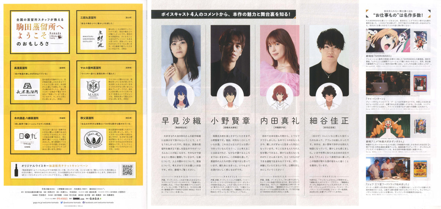 Komada A Whisky Family Japanese Anime Chirashi Mini Ad-Flyer Poster 2023 C 6p