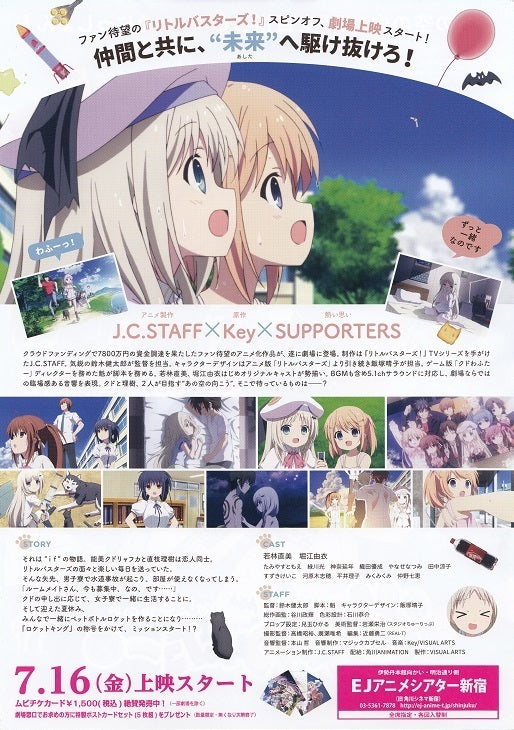 Kud Wafter Japanese Anime Chirashi Mini Ad-Flyer Poster 2020