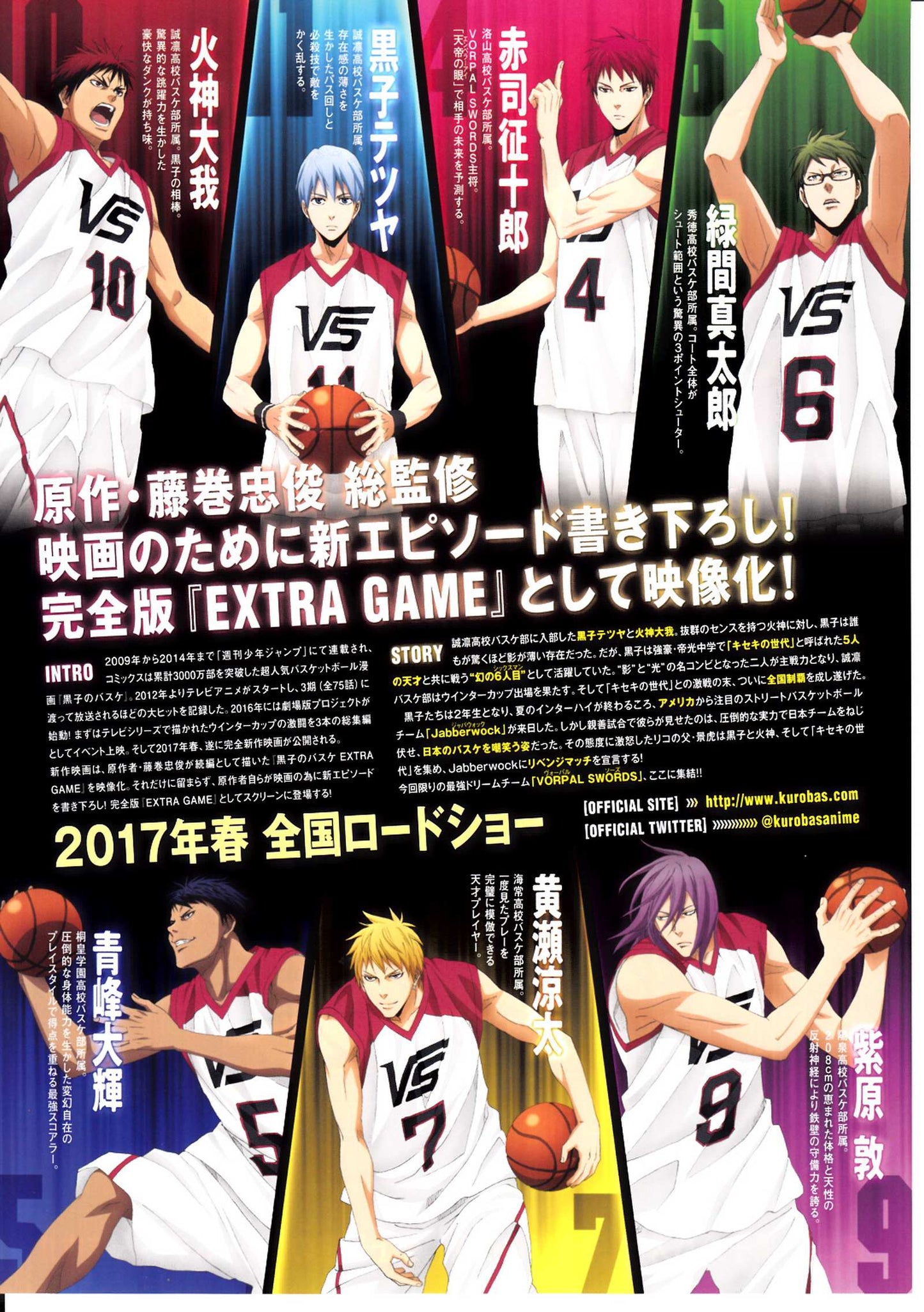 Kuroko's Basketball Japanese Anime Chirashi Mini Ad-Flyer Poster 2017