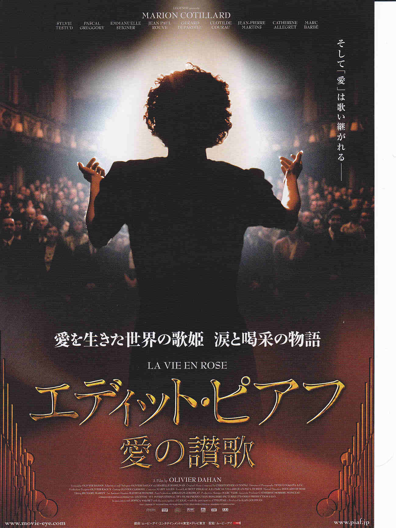 La Vie En Rose Japanese Chirashi Mini Ad-Flyer Poster 2007 B
