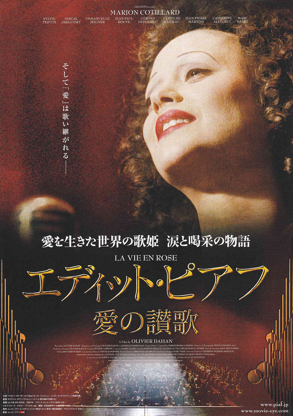 La Vie En Rose Japanese Chirashi Mini Ad-Flyer Poster 2007 B
