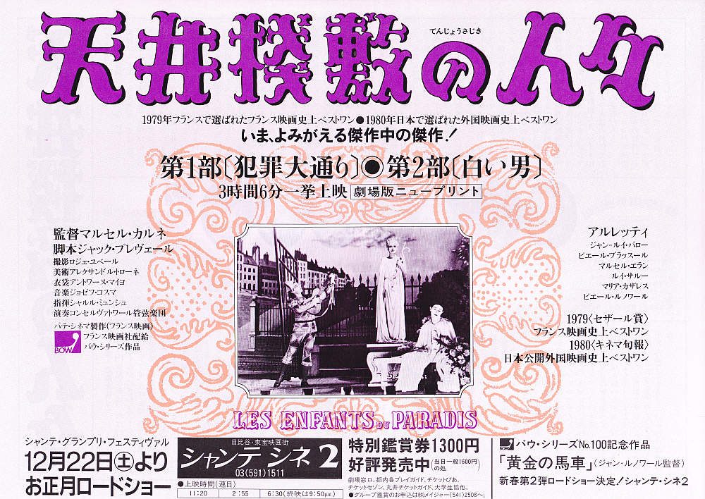 Les Enfants Du Paradis Japanese Chirashi Mini Ad-Flyer Poster 1945Re
