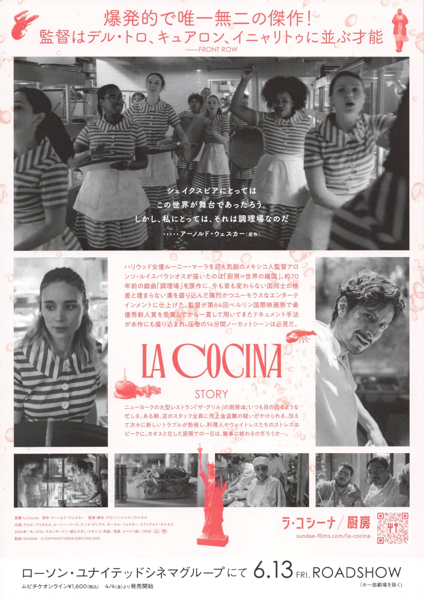 La Cocina Japanese Chirashi Mini Ad-Flyer Poster 2024