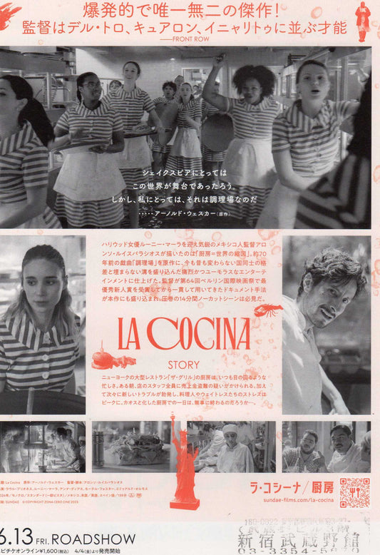 La Cocina Japanese Chirashi Mini Ad-Flyer Poster 2024 B