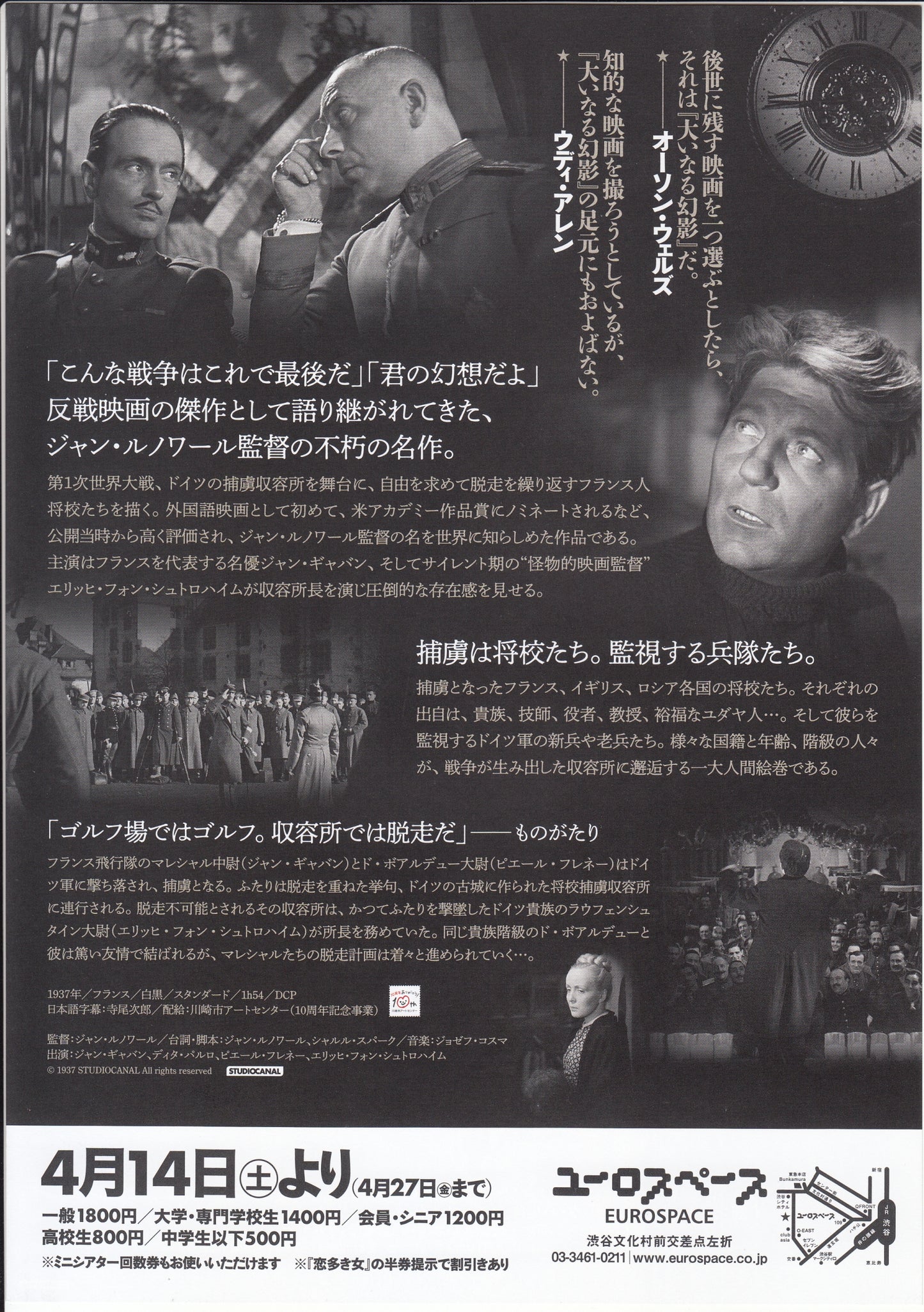 La Grande Illusion Japanese Chirashi Mini Ad-Flyer Poster 1937R