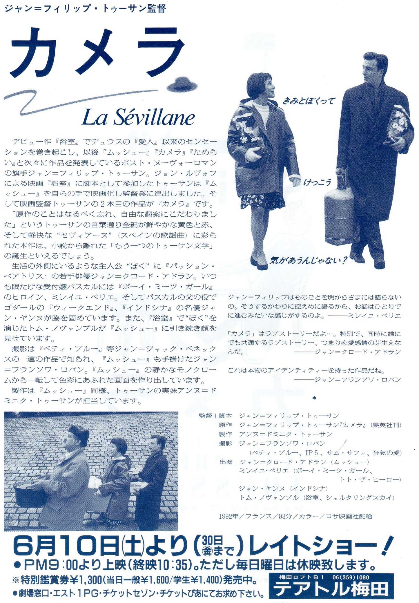 La Sevillane Japanese Chirashi Mini Ad-Flyer Poster 1992