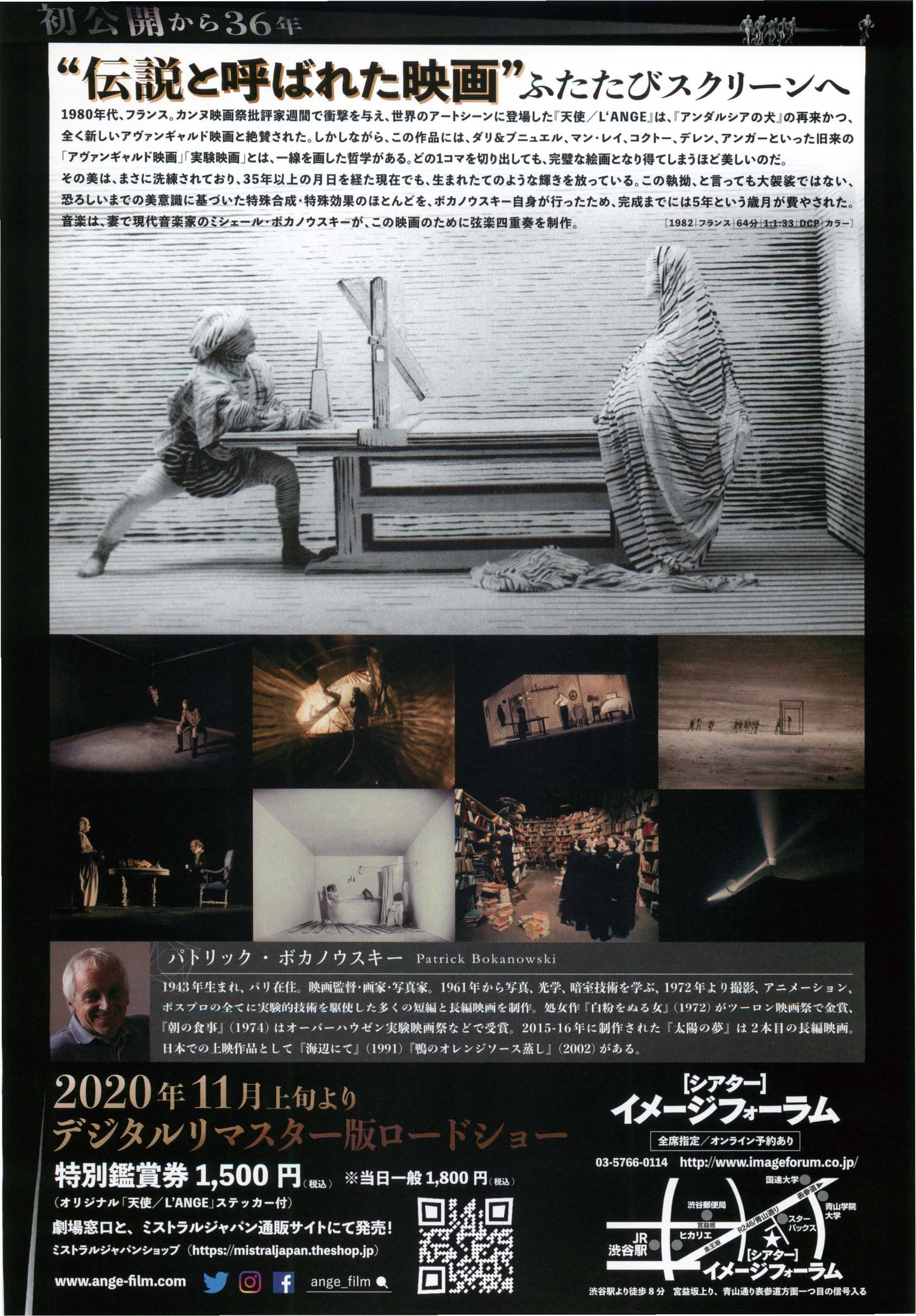 L'ange Japanese Chirashi Mini Ad-Flyer Poster 1982R