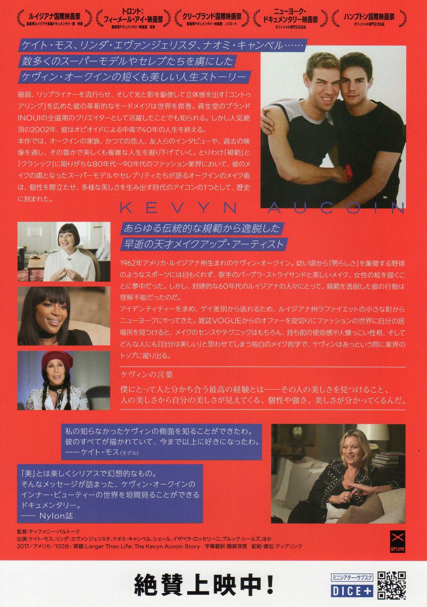 Larger Than Life Kevyn Aucoin Japanese Chirashi Mini Ad-Flyer Poster 2017 B