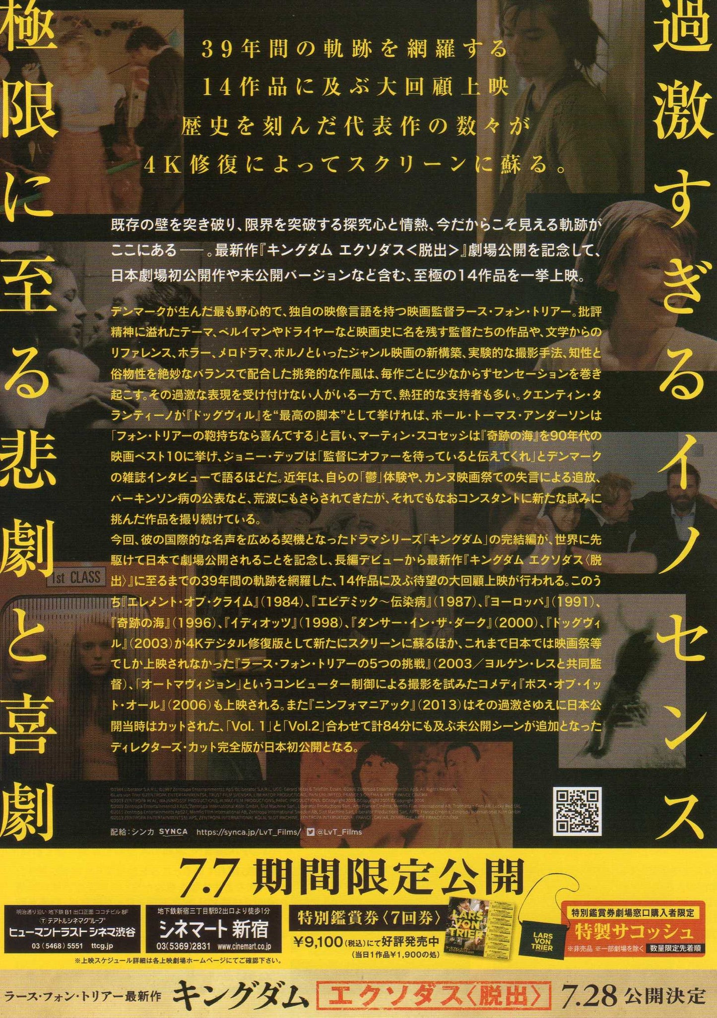 Lars Von Trier Retrospective Japanese Chirashi Mini Ad-Flyer Poster 2023 4p