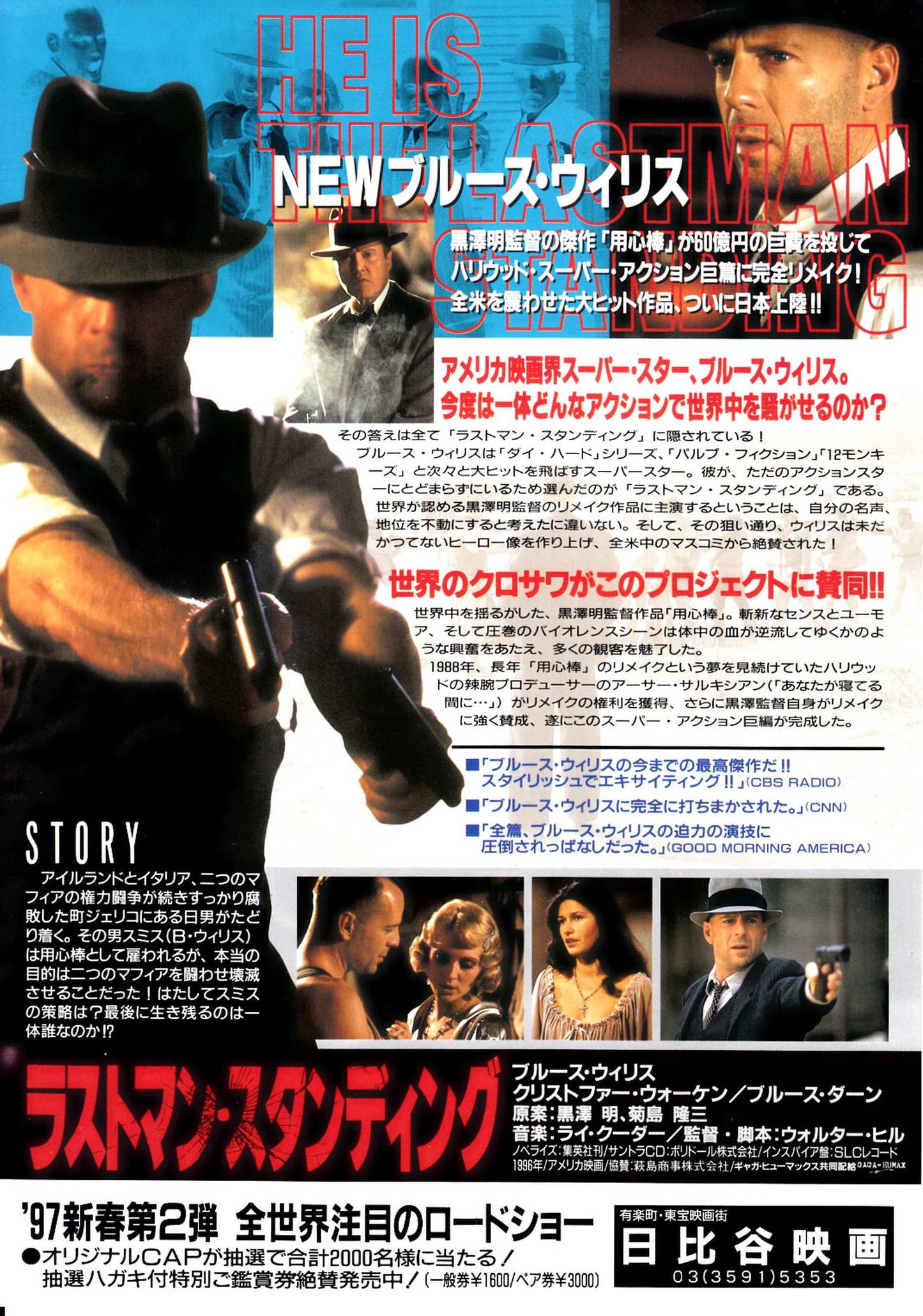 Last Man Standing Japanese Chirashi Mini Ad-Flyer Poster 1996