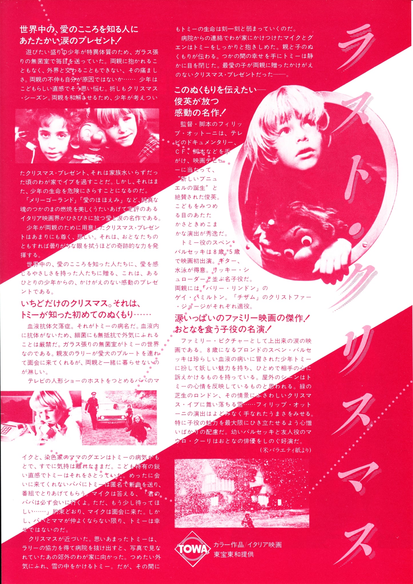 Last Touch of Love Japanese Chirashi Mini Ad-Flyer Poster 1978