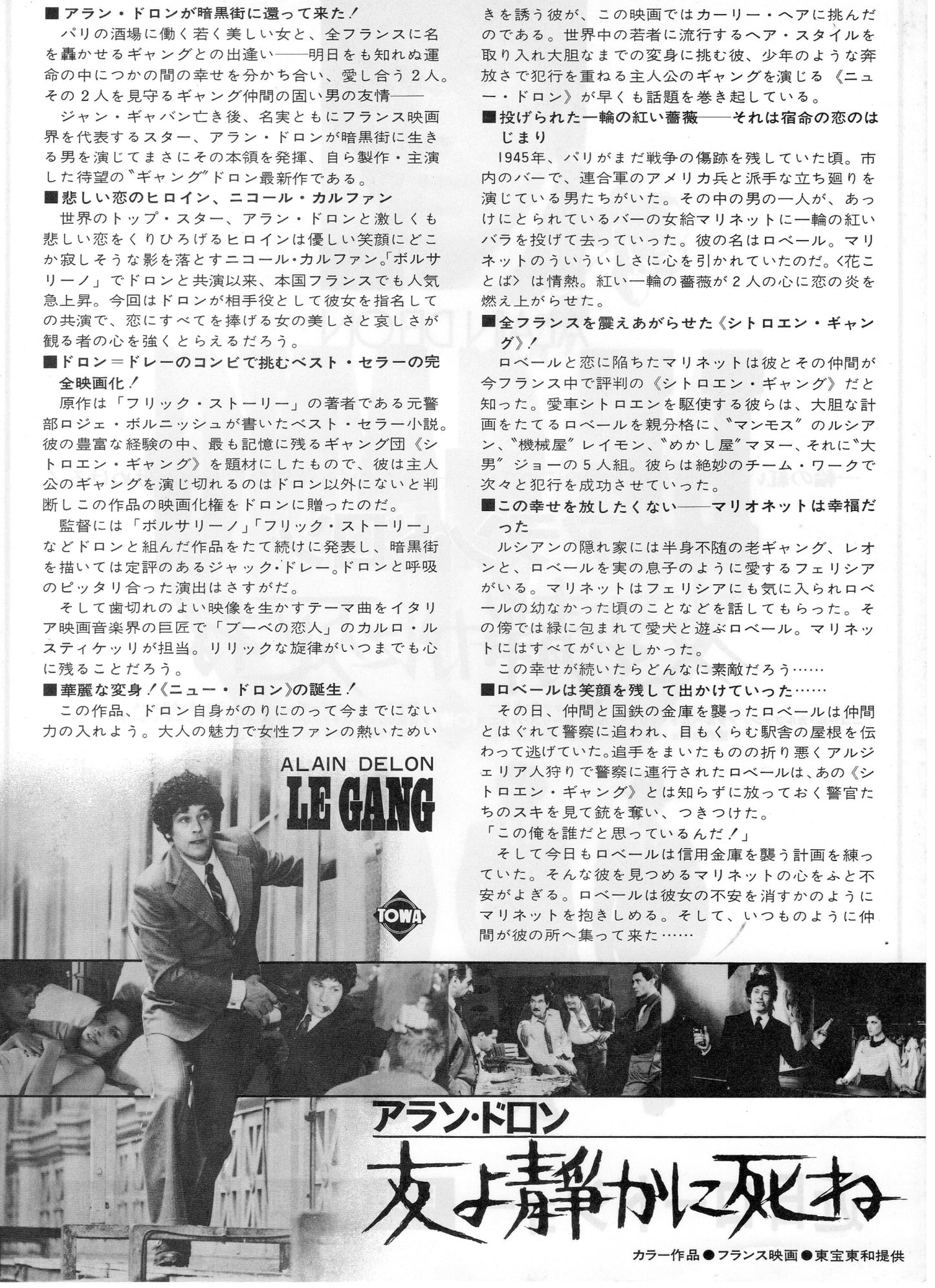 Le Gang Japanese Chirashi Mini Ad-Flyer Poster 1977 Alain Delon