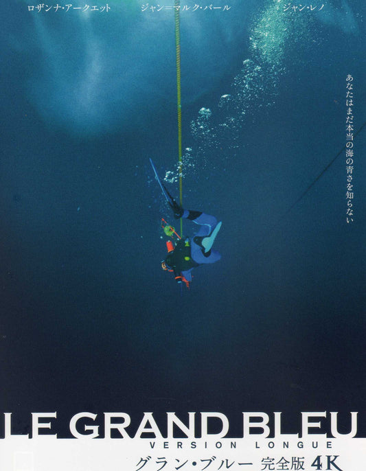 Le Grand Bleu - The Big Blue Japanese Chirashi Mini Ad-Flyer Poster 1988R 4K