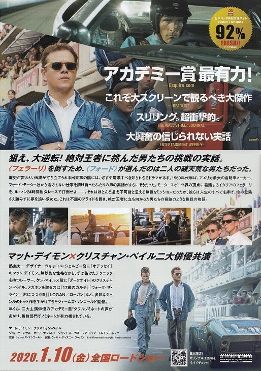 Le Mans '66 Ford Vs Ferrari Japanese Chirashi Mini Ad-Flyer Poster 2019 B