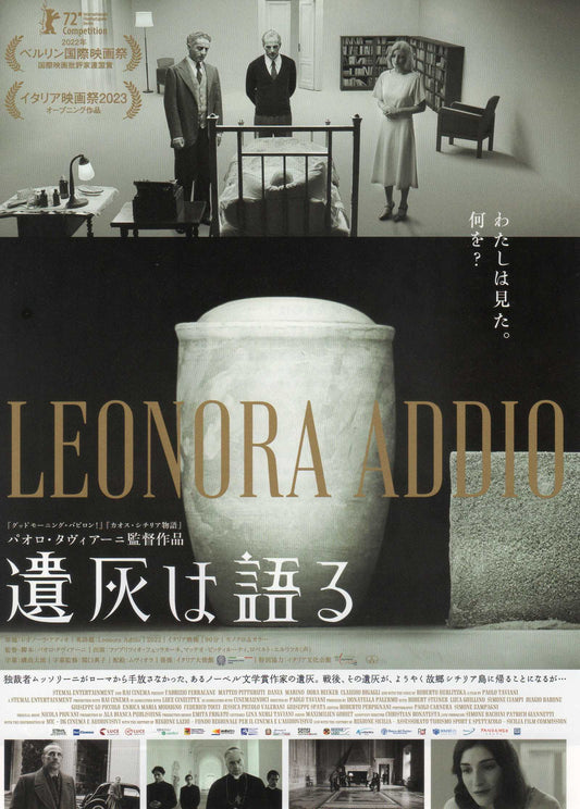 Leonora Addio Japanese Chirashi Mini Ad-Flyer Poster 2022 A