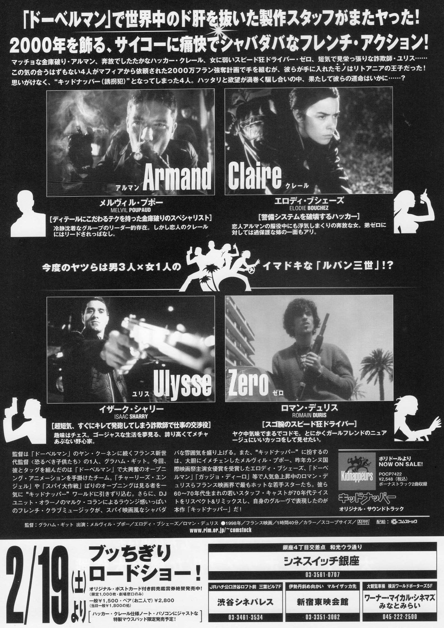 Les Kidnappeurs Japanese Chirashi Mini Ad-Flyer Poster 1998