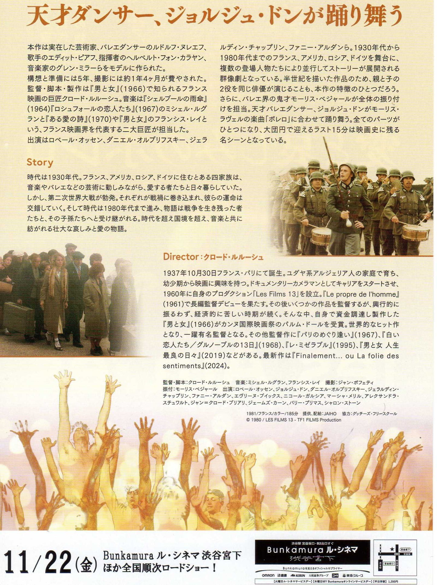 Les Uns Et Les Autres Japanese Chirashi Mini Ad-Flyer Poster 1981R