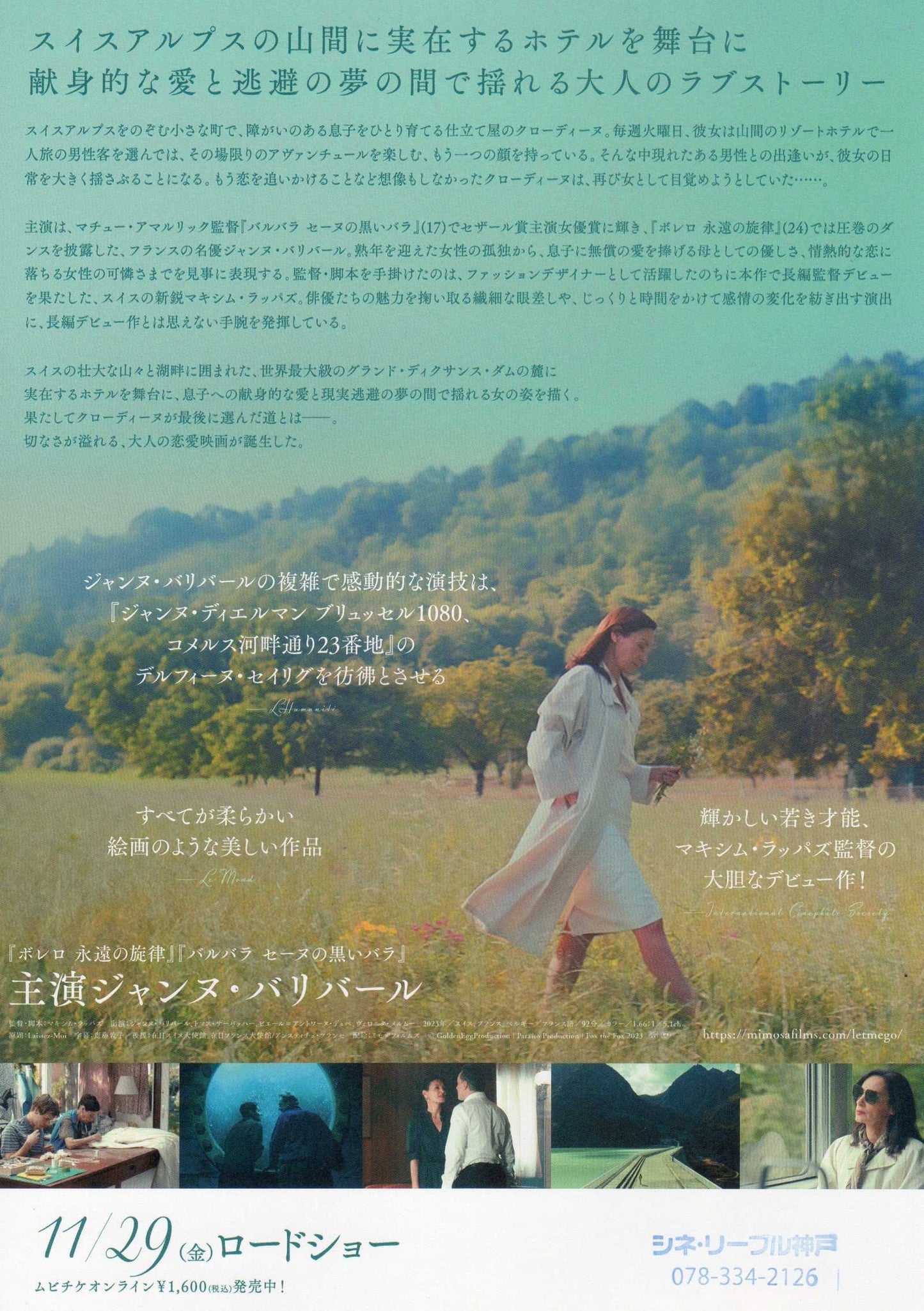 Let Me Go - Laissez-Moi Japanese Chirashi Mini Ad-Flyer Poster 2023