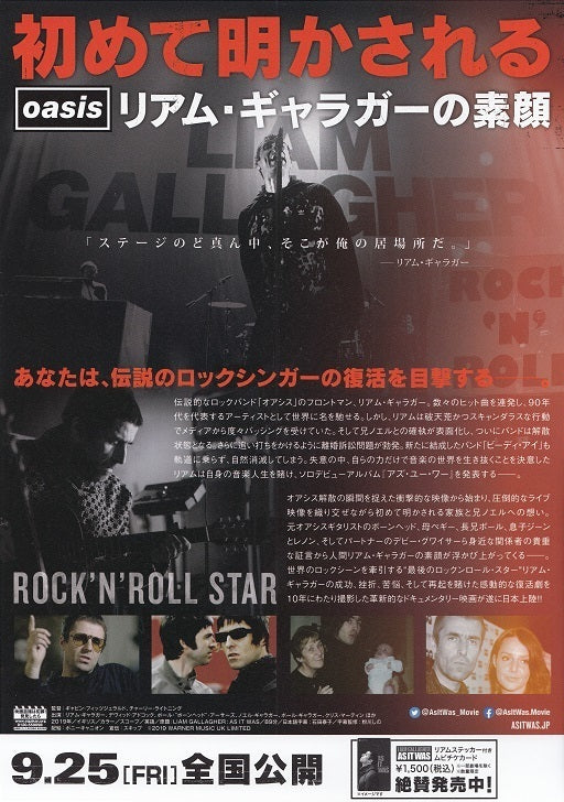 Liam Gallagher As It Was Japanese Chirashi Mini Ad-Flyer Poster 2019 Oasis