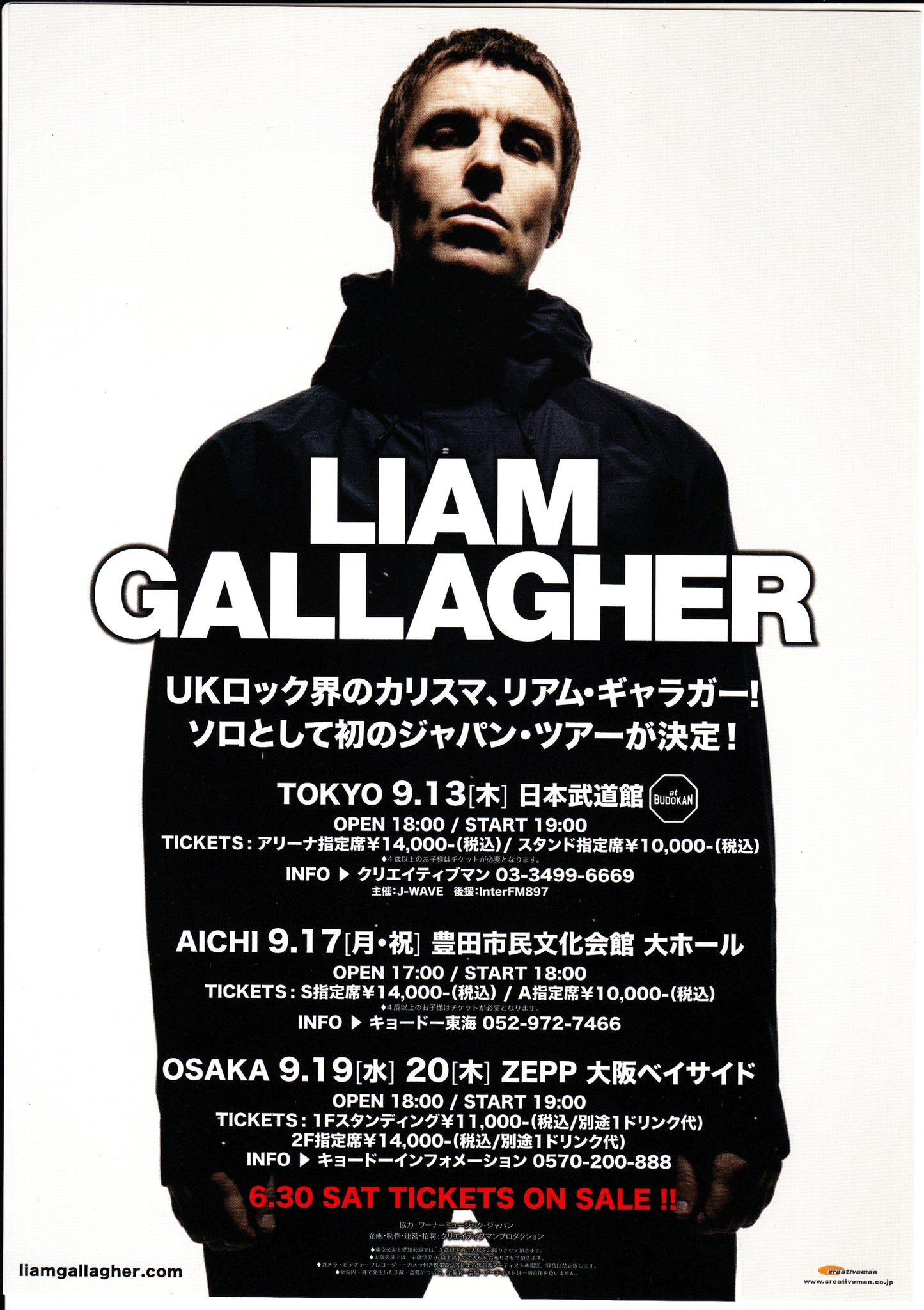 Liam Gallagher Japan Tour Japanese Chirashi Mini Ad-Flyer Poster 2018
