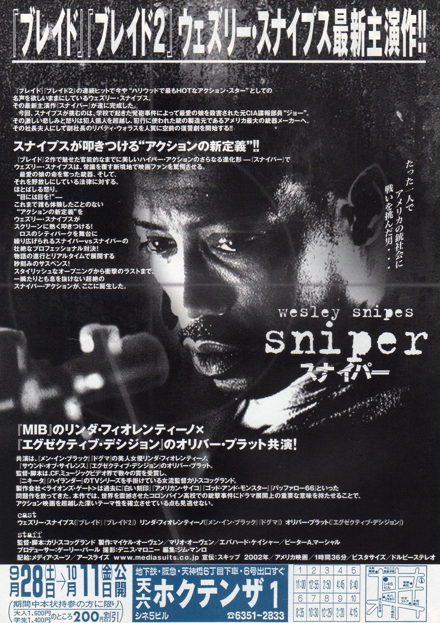 Liberty Stands Still Japanese Chirashi Mini Ad-Flyer Poster 2002