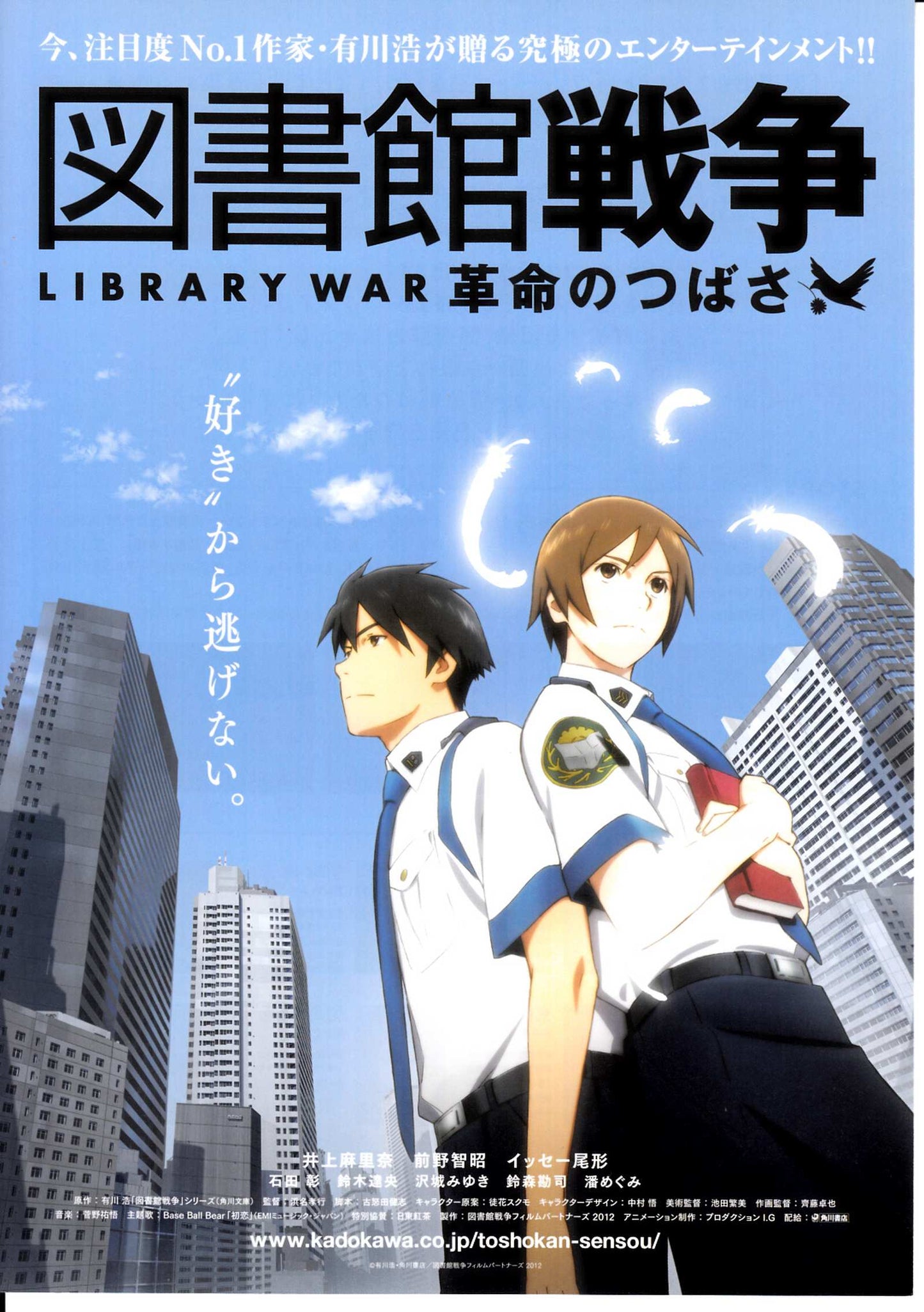 Library War Japanese Anime Chirashi Mini Ad-Flyer Poster 2012