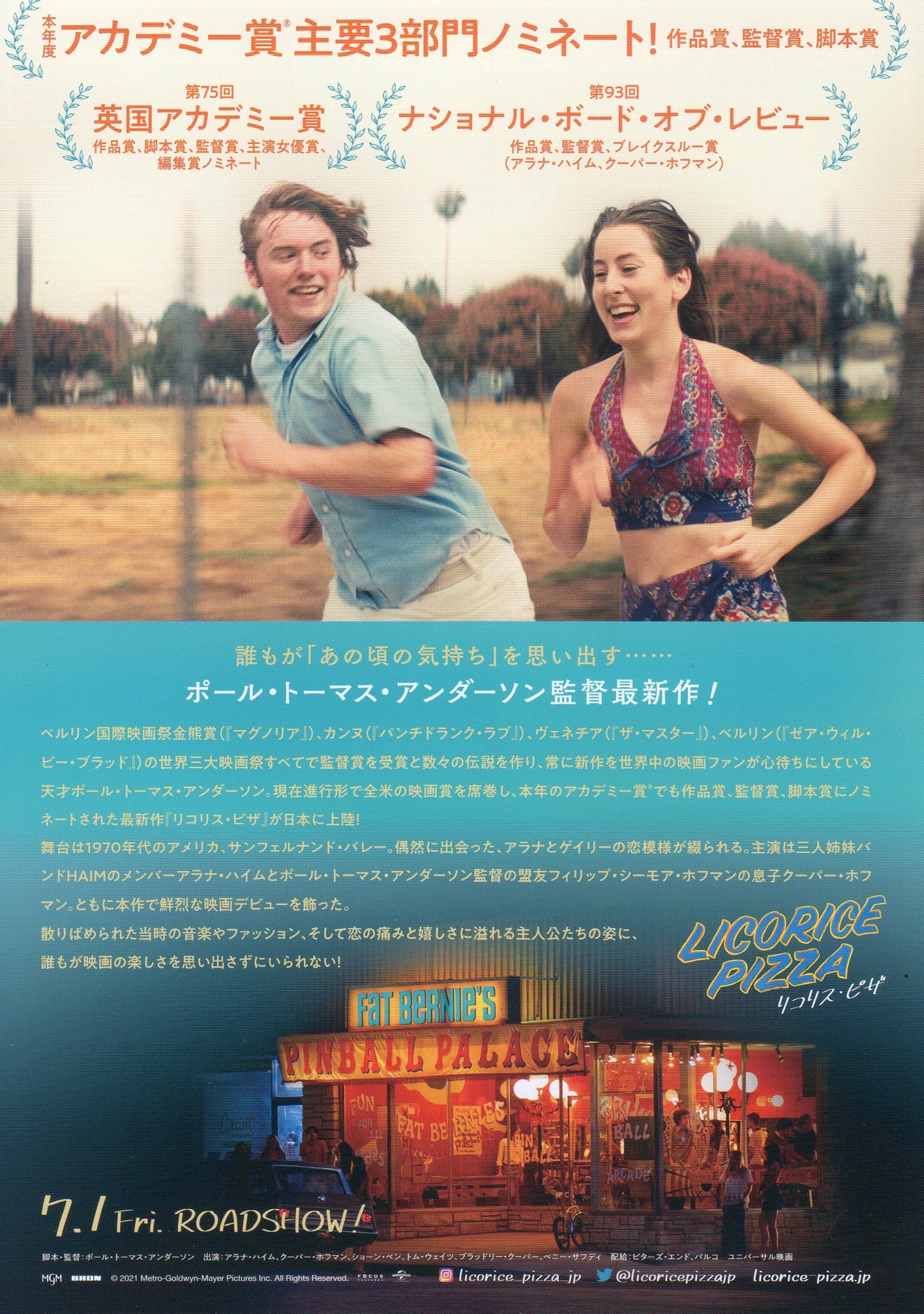 Licorice Pizza Japanese Chirashi Mini Ad-Flyer Poster 2021 A