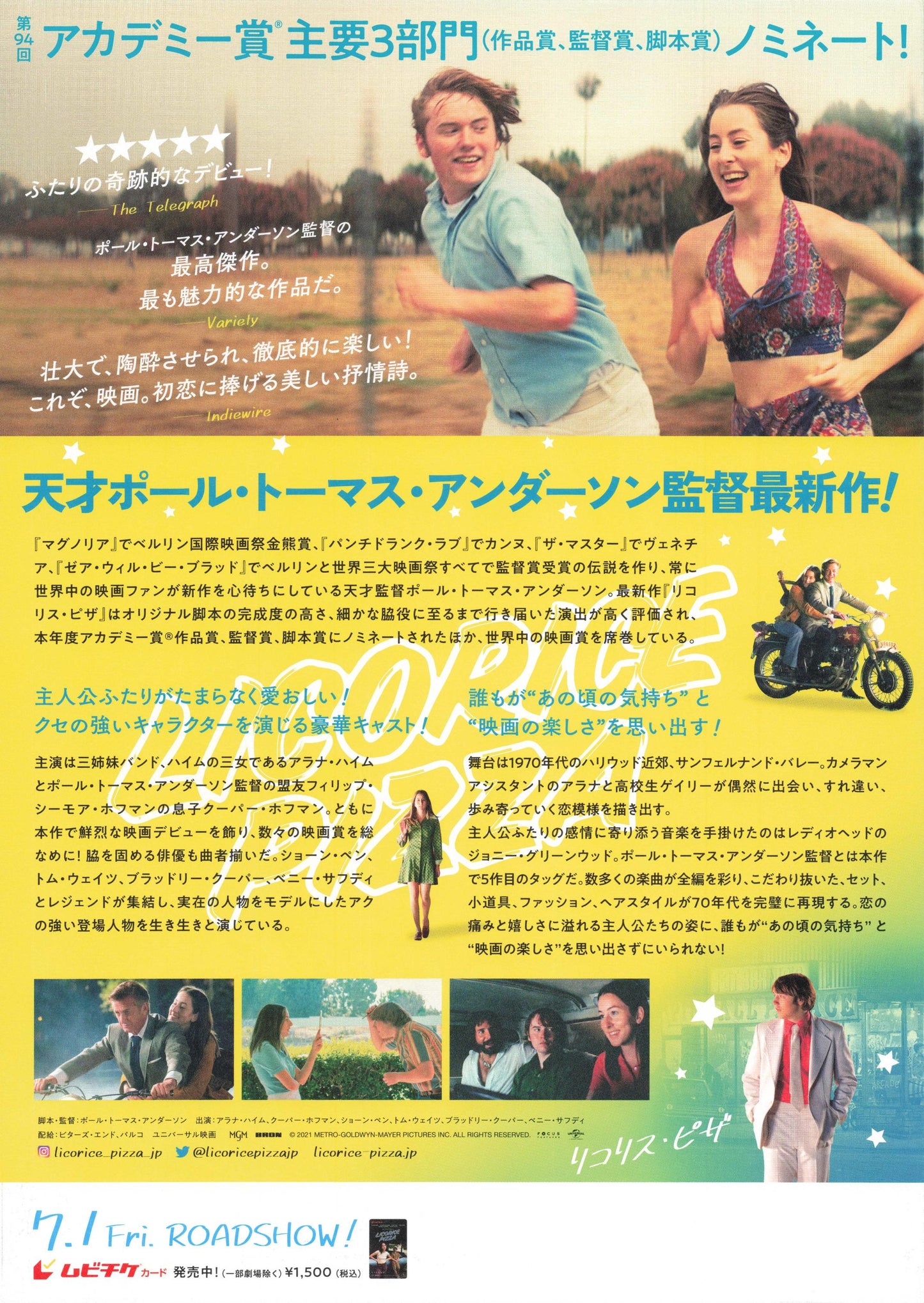 Licorice Pizza Japanese Chirashi Mini Ad-Flyer Poster 2021 B