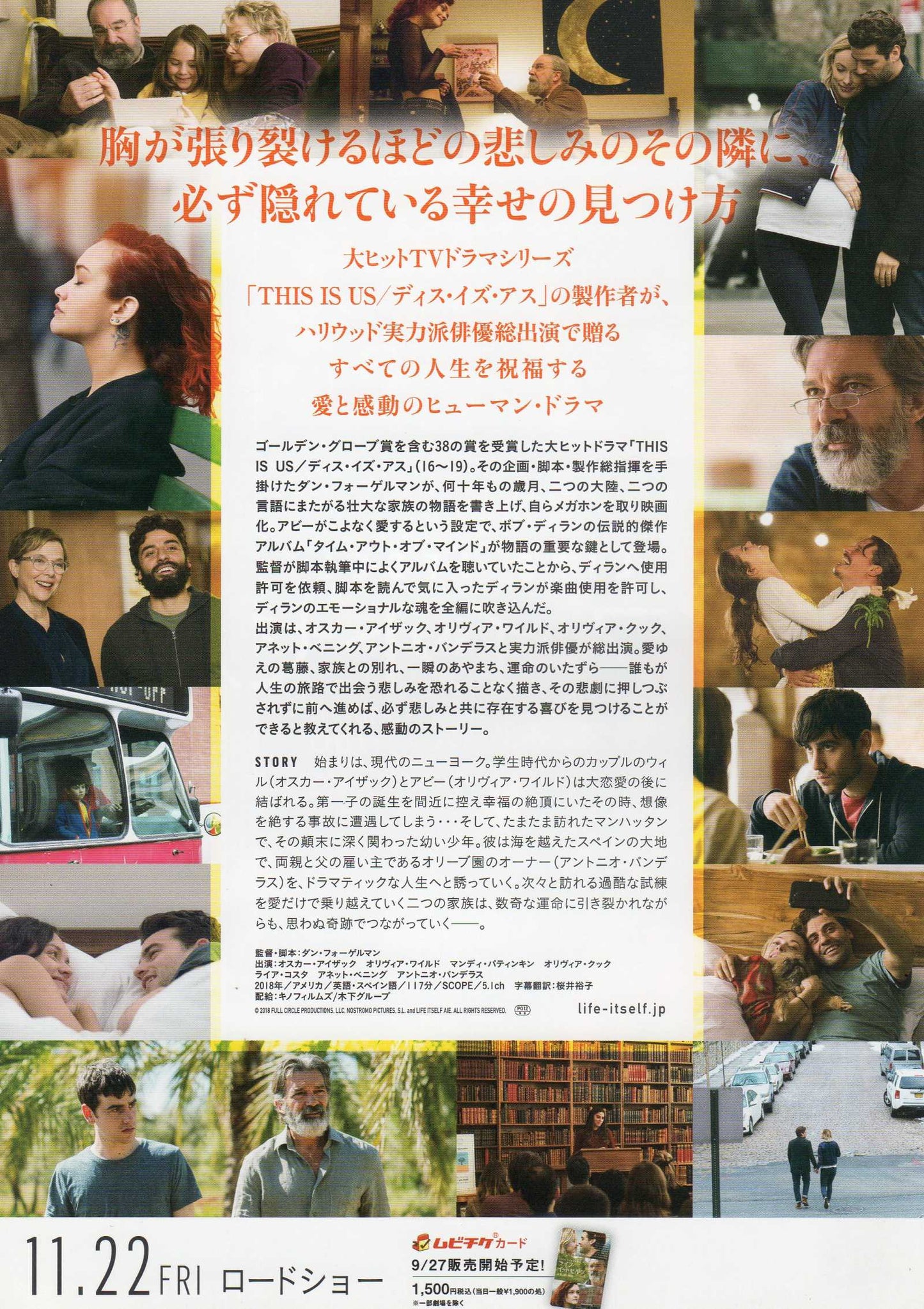 Life Itself Japanese Chirashi Mini Ad-Flyer Poster 2018