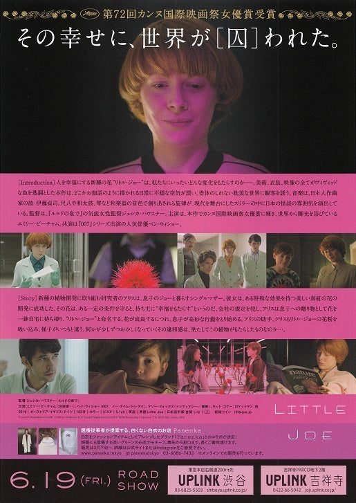 Little Joe Japanese Chirashi Mini Ad-Flyer Poster 2019