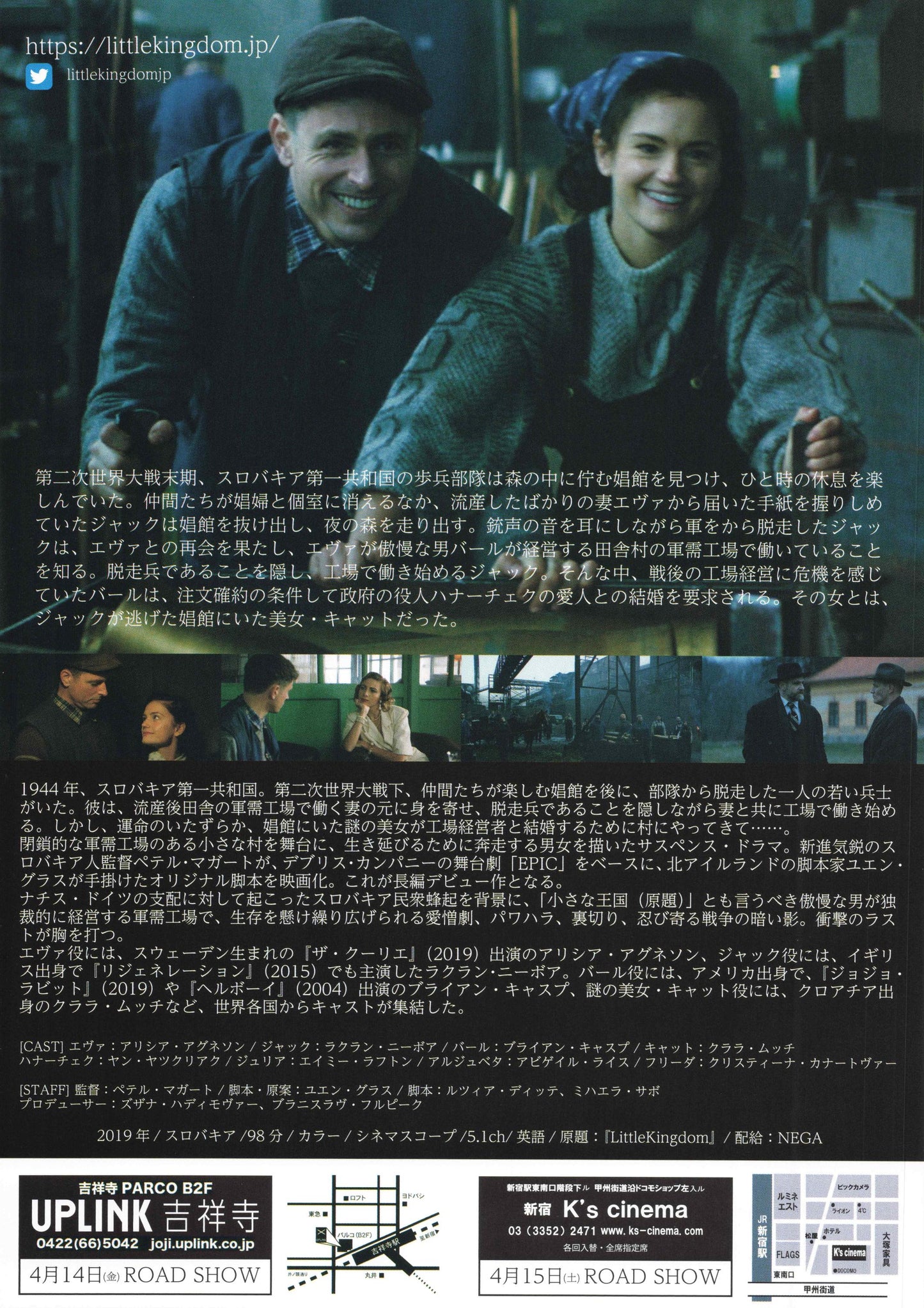 Little Kingdom Japanese Chirashi Mini Ad-Flyer Poster 2019