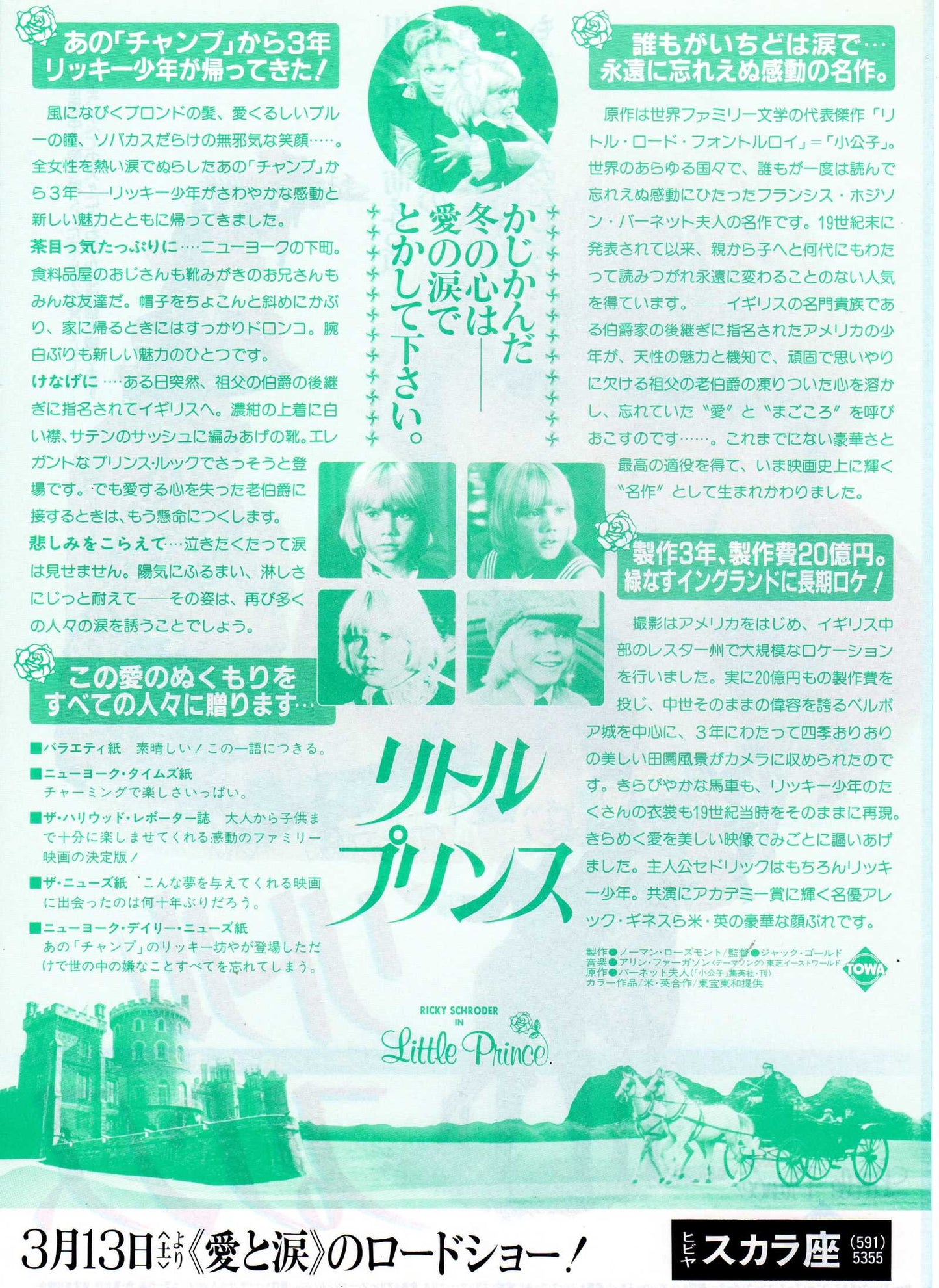 Little Lord Fauntleroy Japanese Chirashi Mini Ad-Flyer Poster 1980