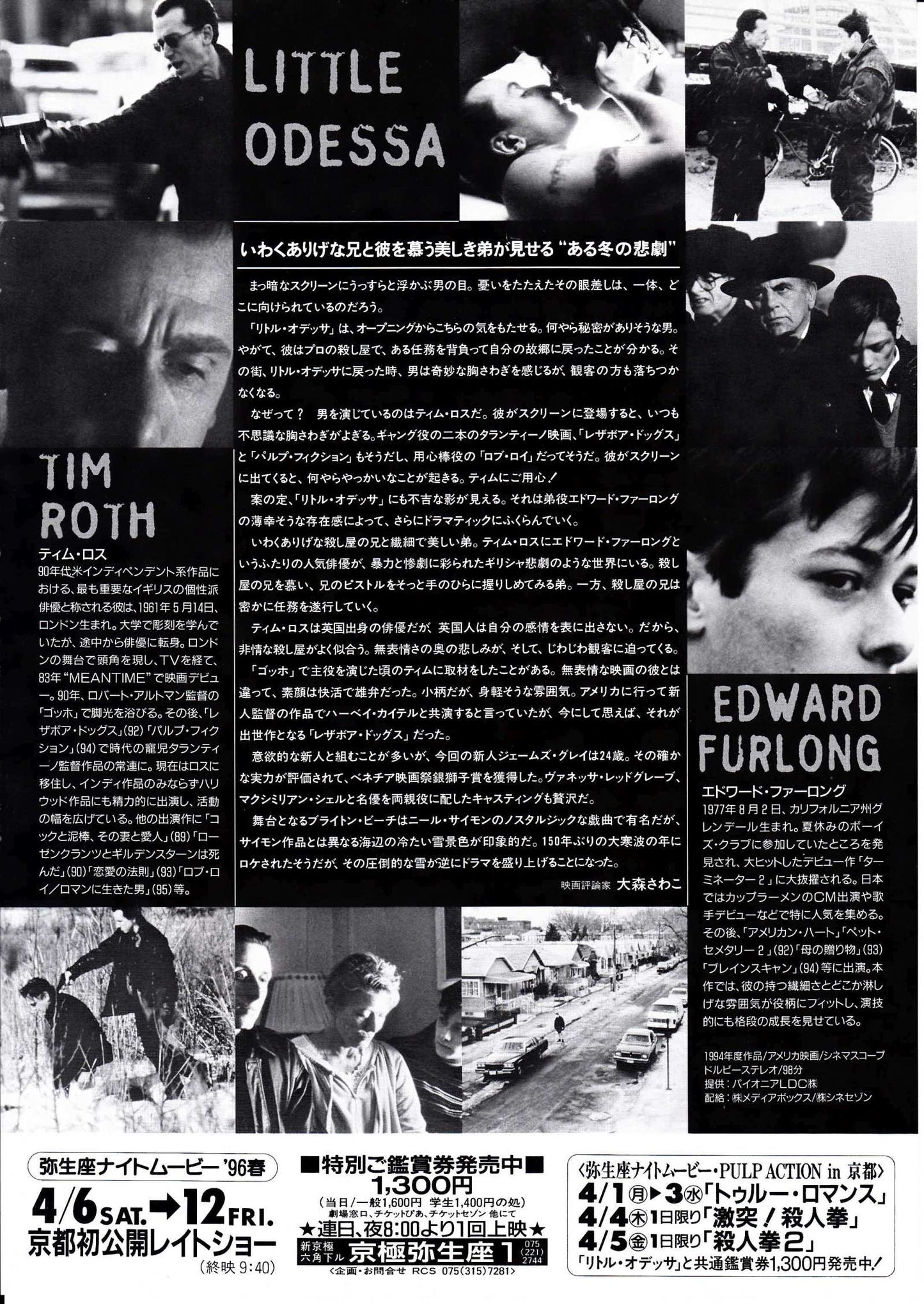 Little Odessa Japanese Chirashi Mini Ad-Flyer Poster 1994 Tim Roth