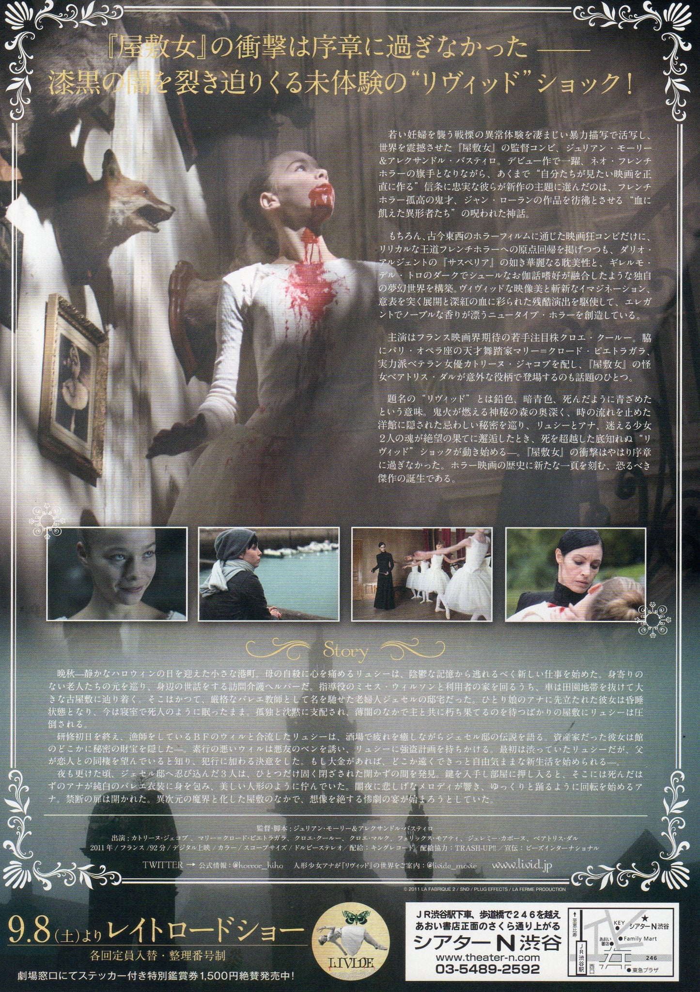 Livid Japanese Chirashi Mini Ad-Flyer Poster 2011 A