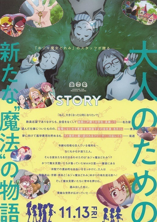 Looking For Magical Doremi Japanese Anime Chirashi Mini Ad-Flyer Poster 2020 A