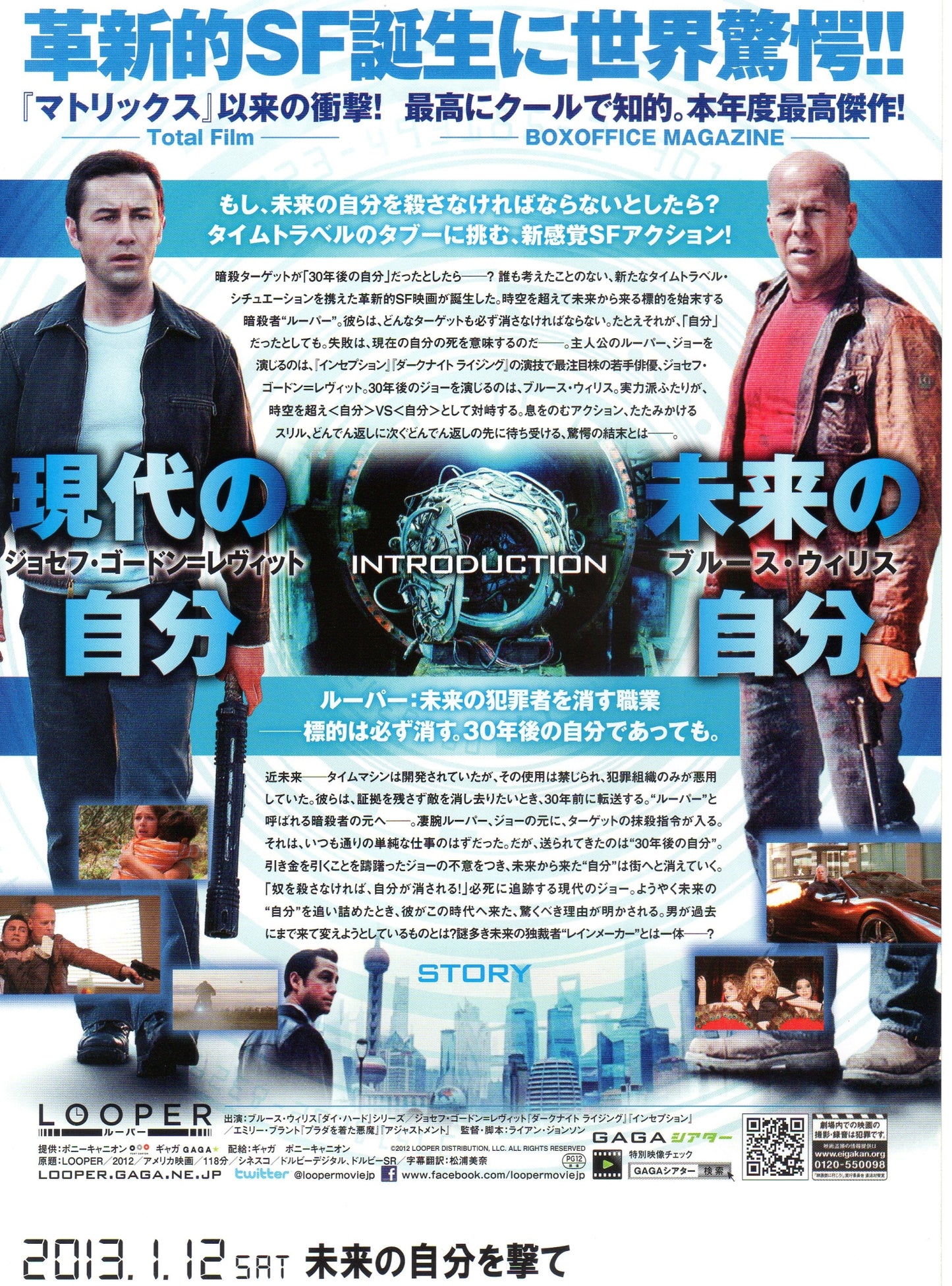 Looper Japanese Chirashi Mini Ad-Flyer Poster 2012